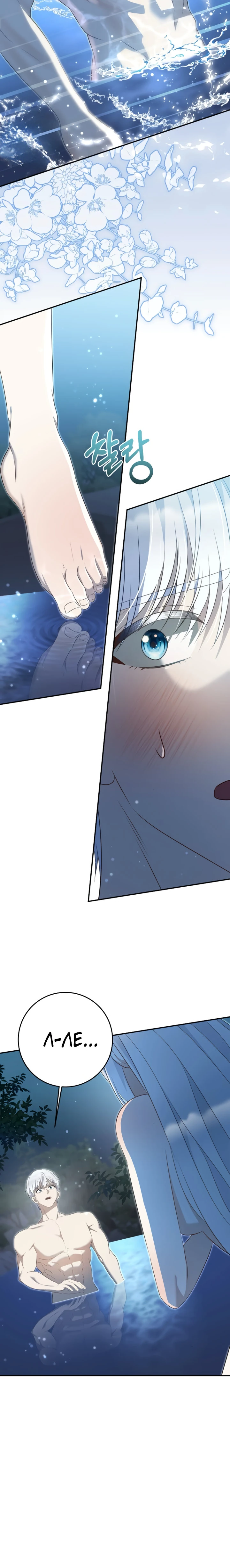 Страница 31 главы 11 манги Ночная жизнь рабыней-принцессы / Every Night with the Slave Princess