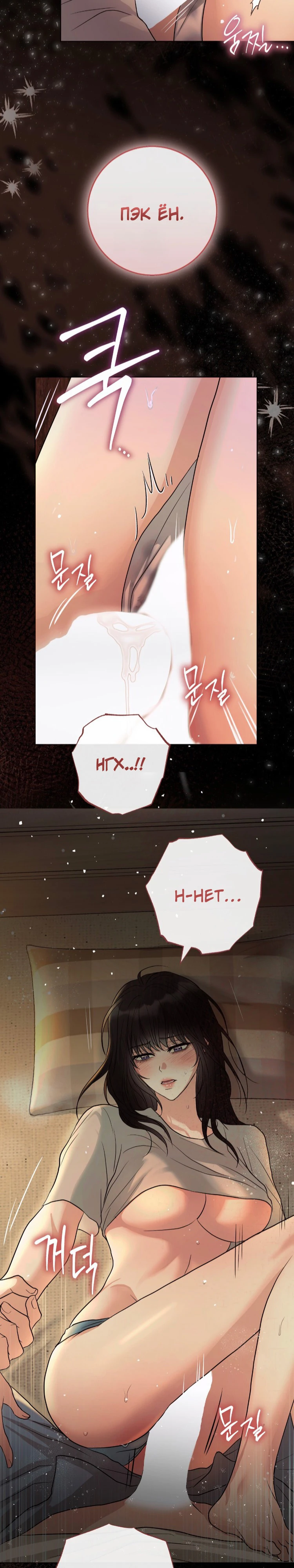 Страница 31 главы 11 манги Муравейник