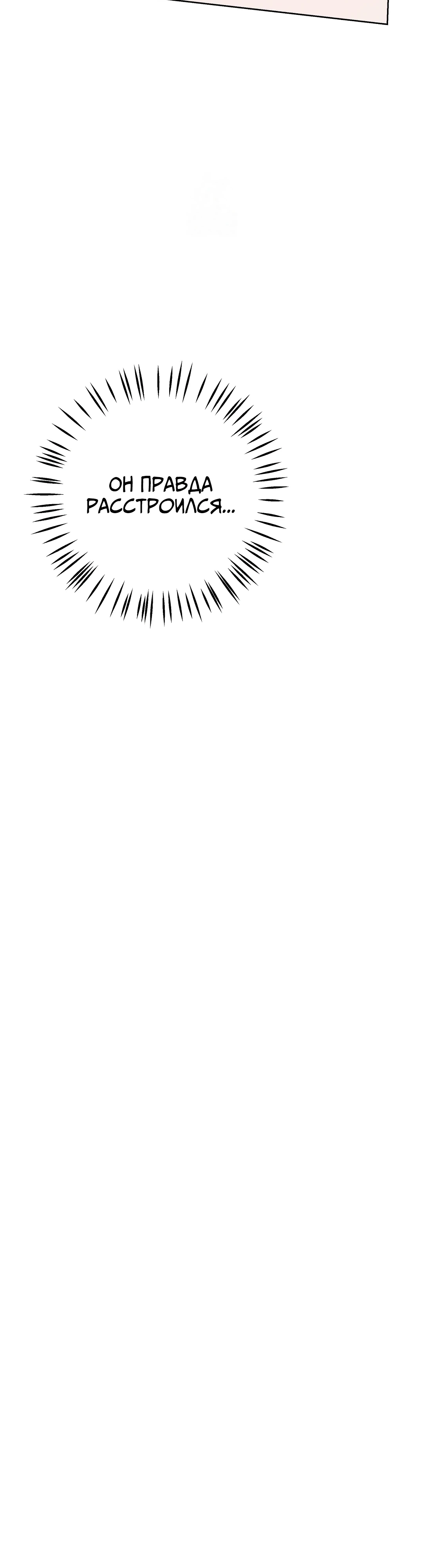 Страница 31 главы 11 манги Мой робот меня не слушается!