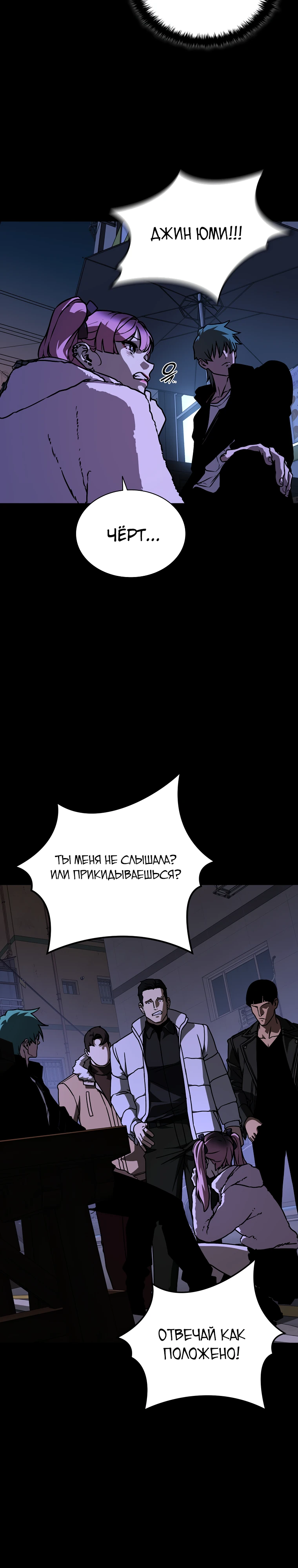 Страница 31 главы 11 манги Сказания лунной ночи / Tales of the Moonlit Night