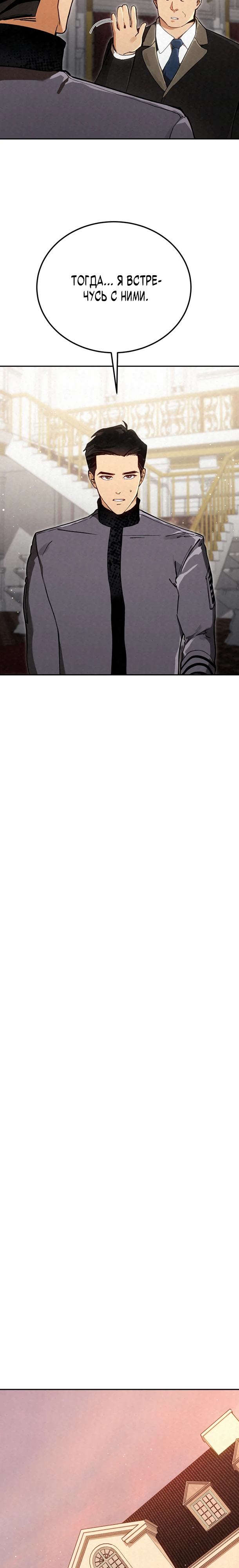Страница 32 главы 11 манги Регрессия маршала США / Black-haired U.S. Marshal