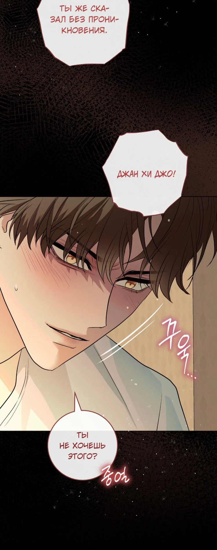 Страница 32 главы 11 манги Муравейник