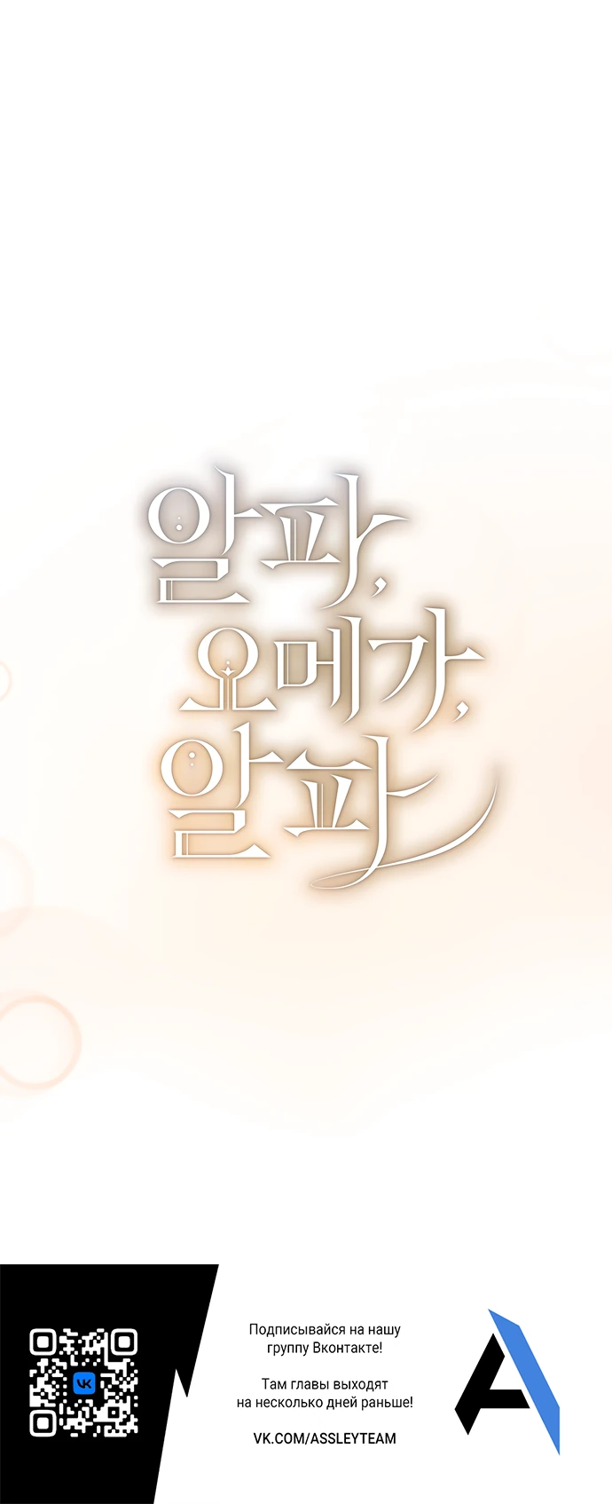 Страница 32 главы 11 манги Омега между двух альф