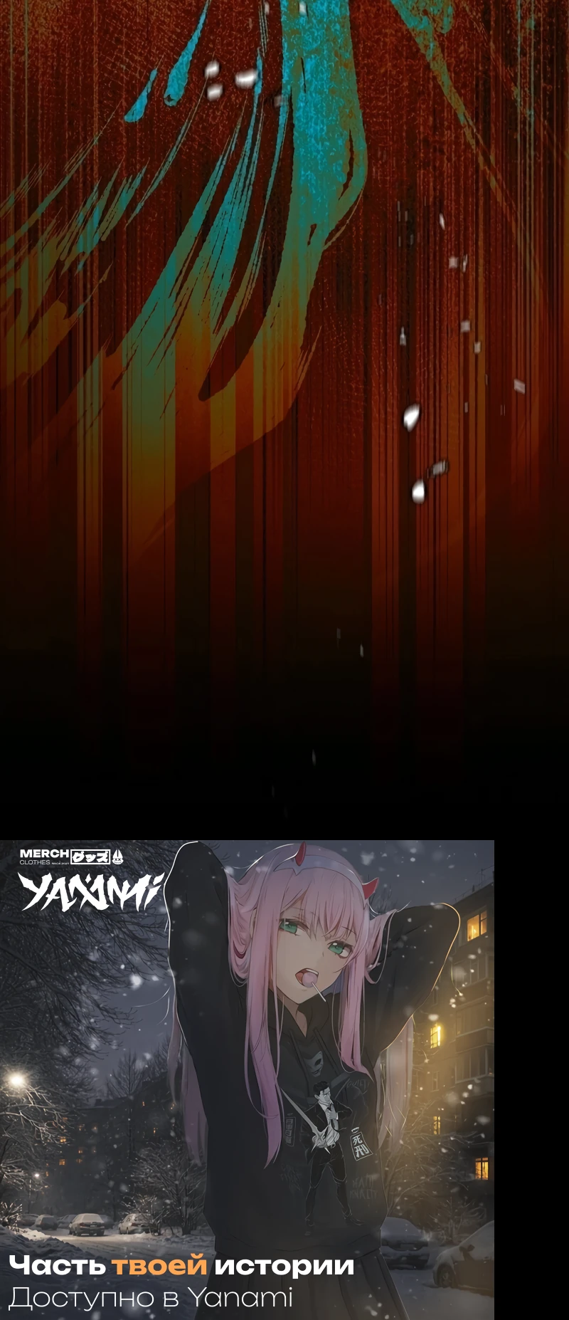 Страница 32 главы 11 манги Старшая дочь идёт по цветочной дорожке