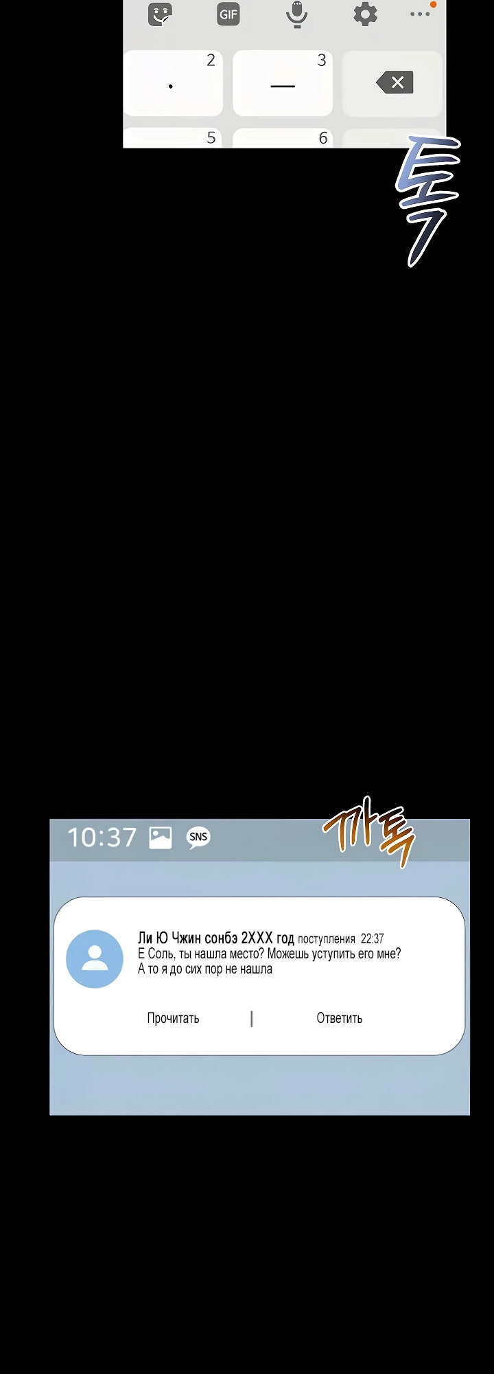 Страница 32 главы 11 манги Обучение самообороне