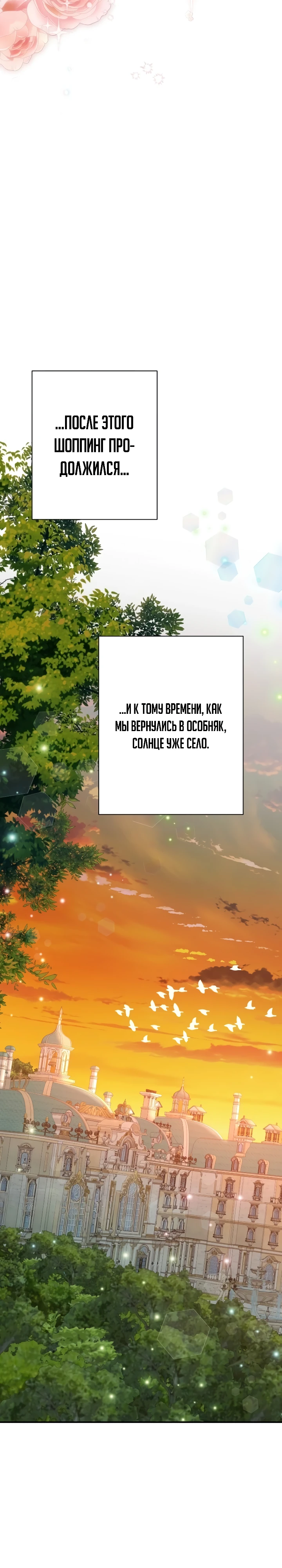 Страница 32 главы 11 манги Я притворилась беременной, но муж вернулся