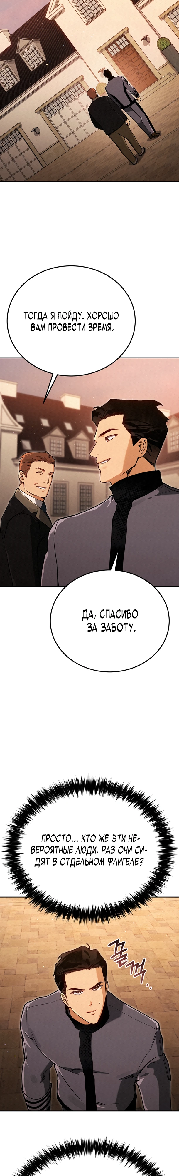 Страница 33 главы 11 манги Регрессия маршала США / Black-haired U.S. Marshal