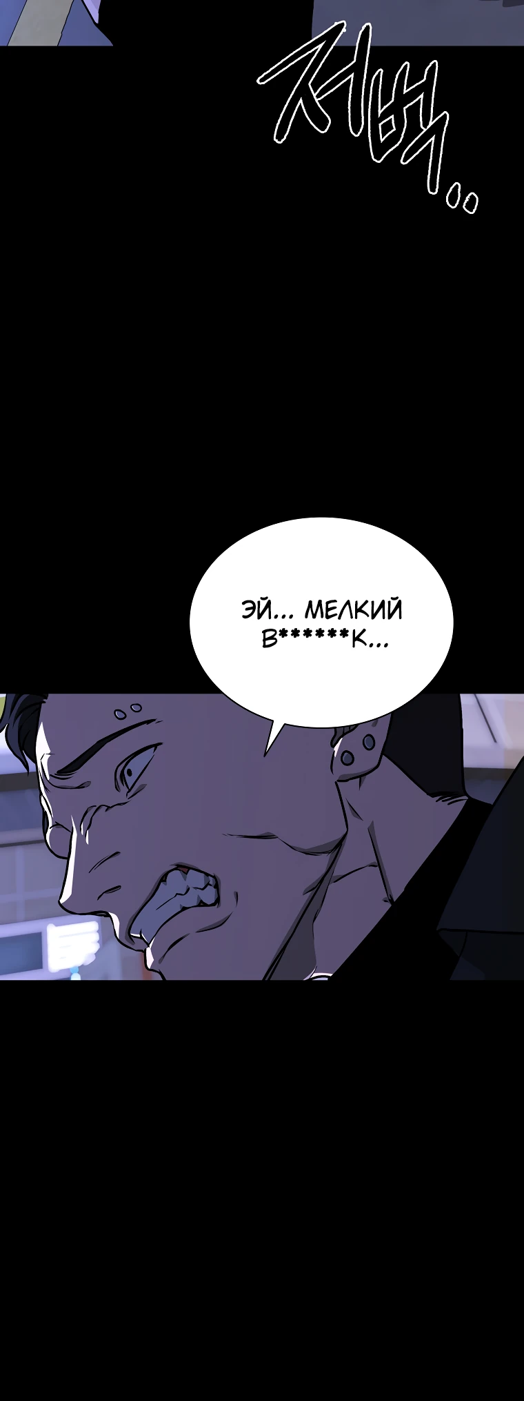 Страница 33 главы 11 манги Сказания лунной ночи / Tales of the Moonlit Night