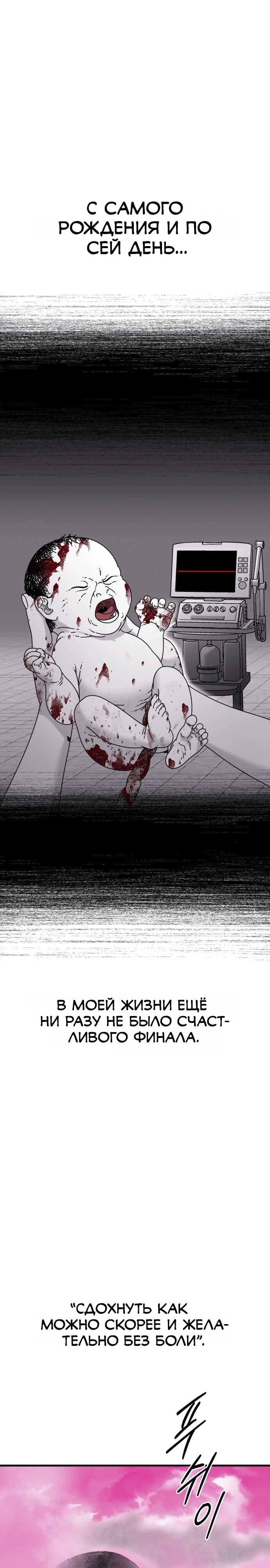 Страница 33 главы 11 манги Тело / The Body