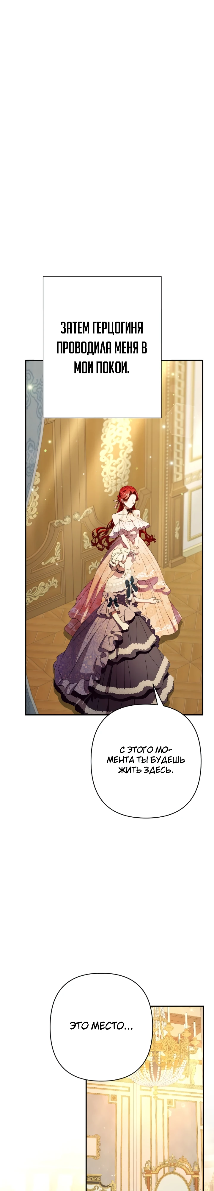 Страница 33 главы 11 манги Я притворилась беременной, но муж вернулся