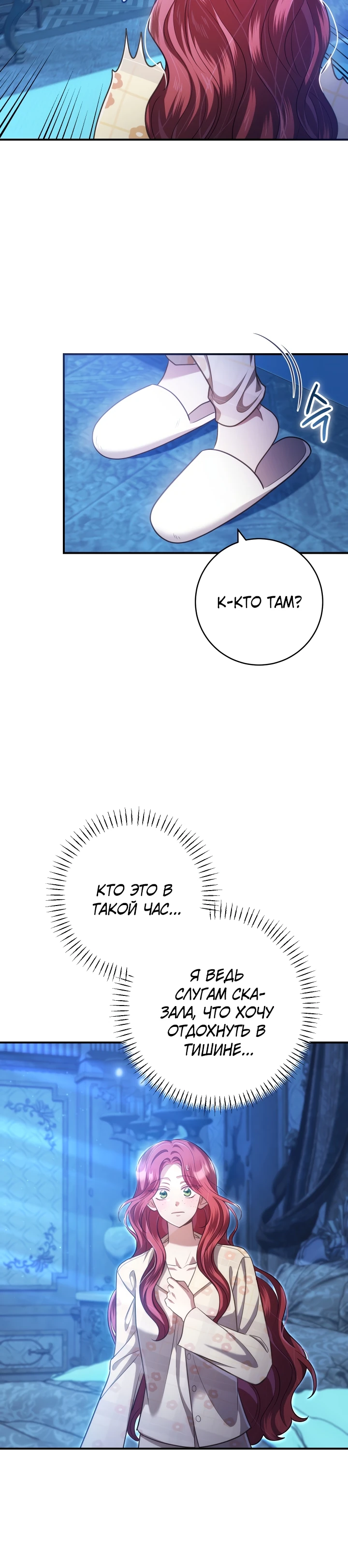 Страница 33 главы 11 манги Принц для тебя
