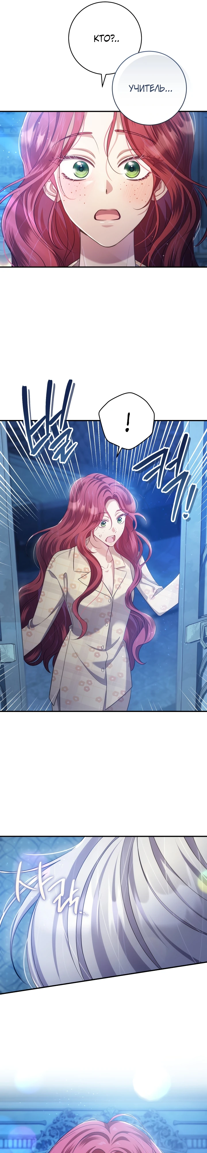 Страница 34 главы 11 манги Принц для тебя