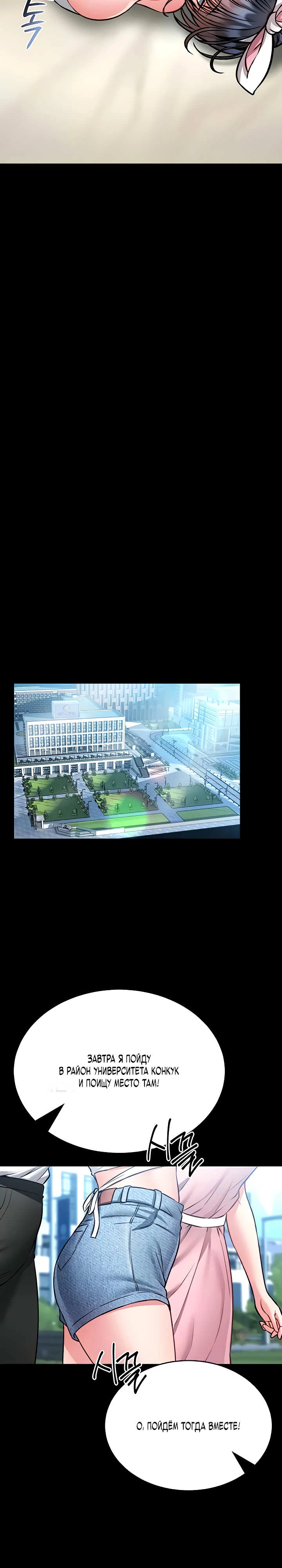 Страница 34 главы 11 манги Обучение самообороне