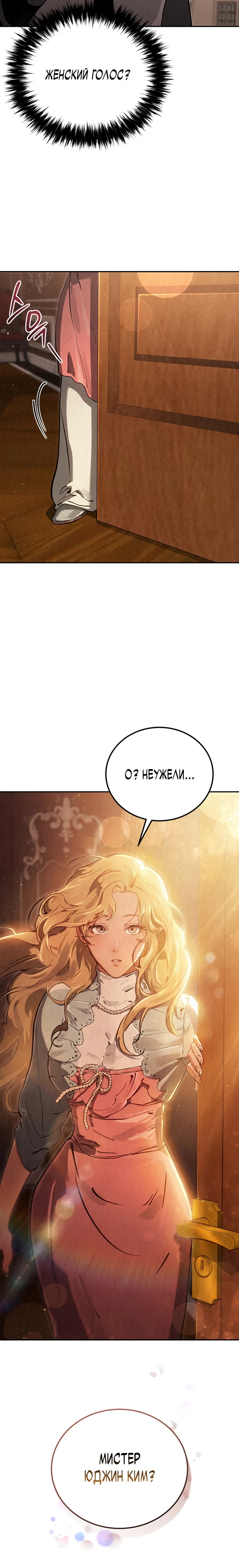 Страница 35 главы 11 манги Регрессия маршала США / Black-haired U.S. Marshal
