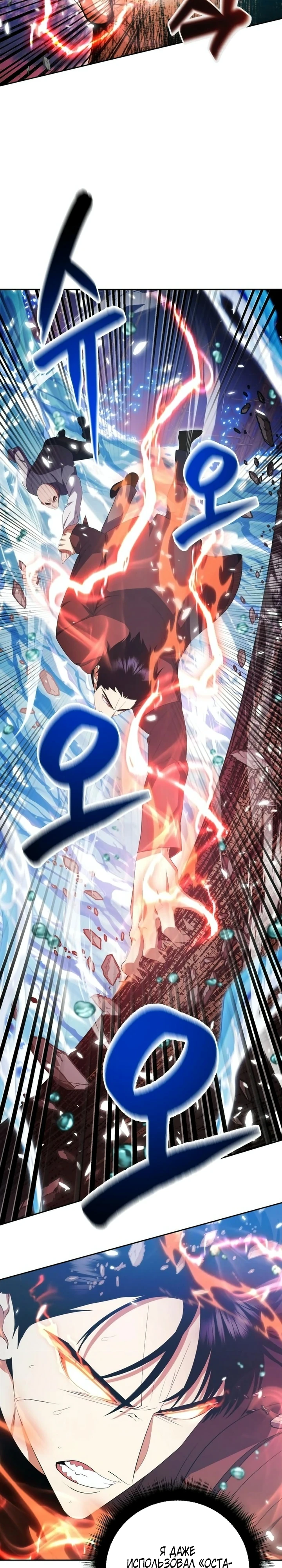 Страница 35 главы 11 манги Монстры против монстров