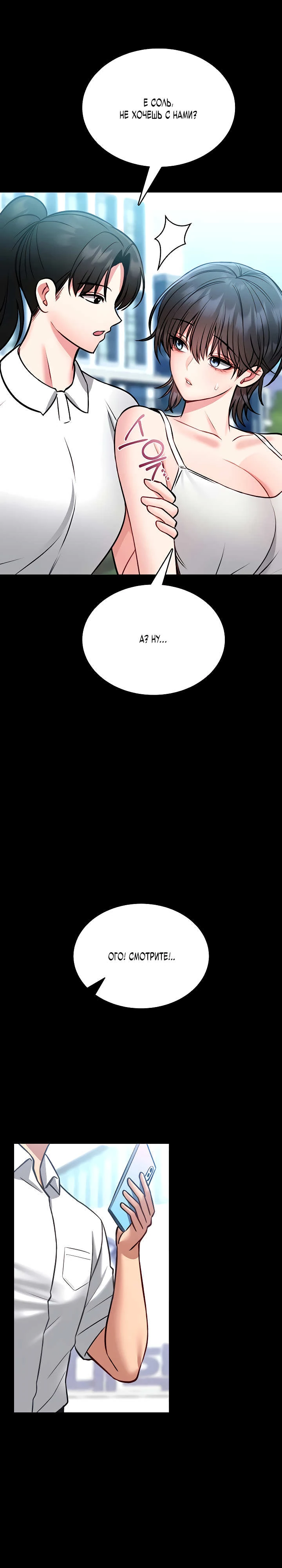 Страница 35 главы 11 манги Обучение самообороне