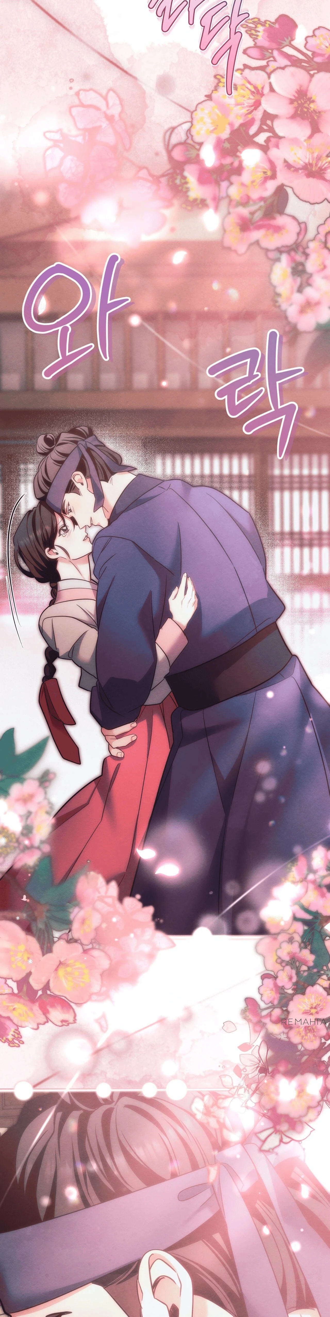 Страница 35 главы 11 манги Черная ночь, серебряная луна светит холодно