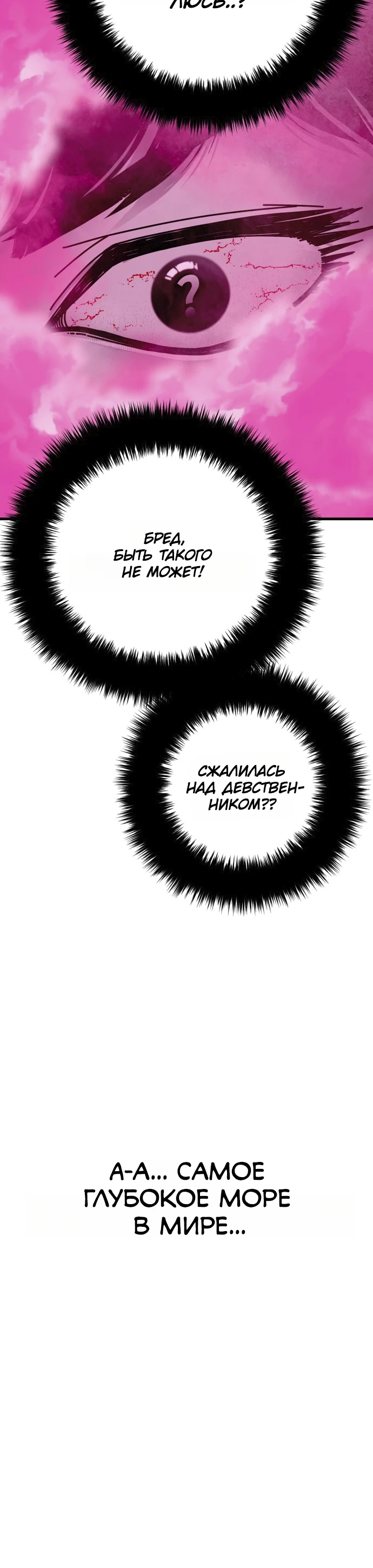 Страница 36 главы 11 манги Тело / The Body