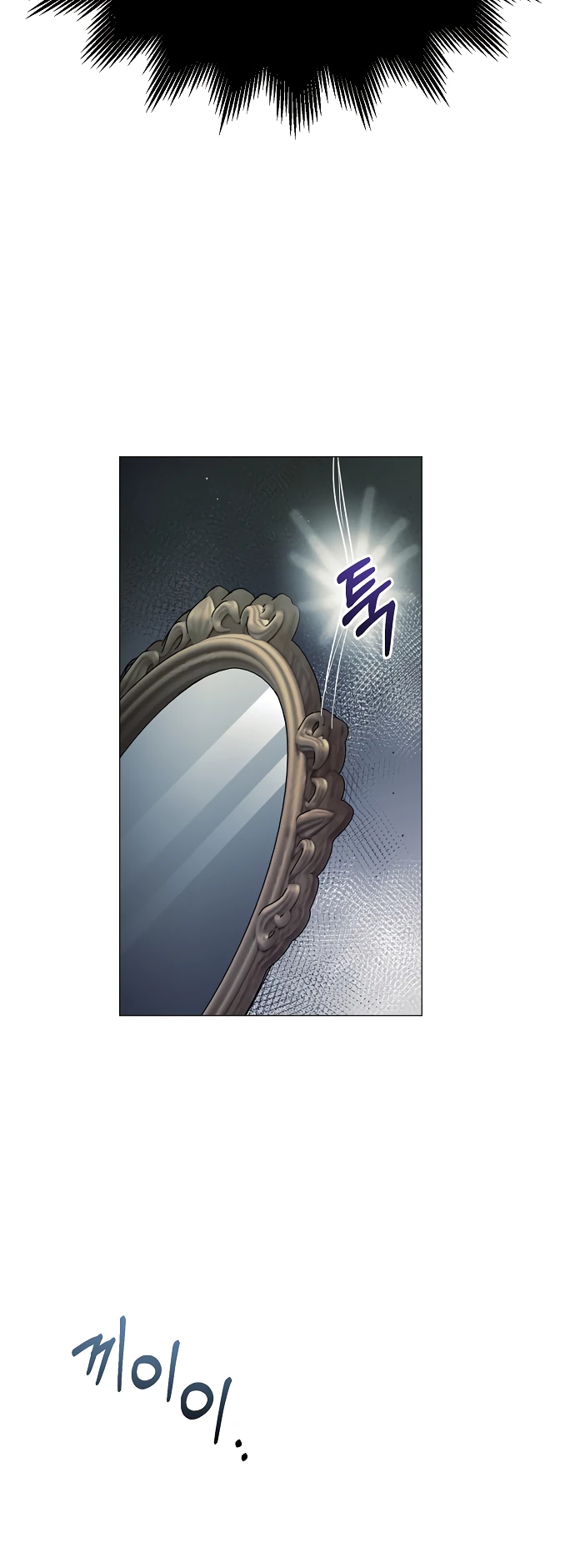 Страница 36 главы 11 манги Соблазнить друга