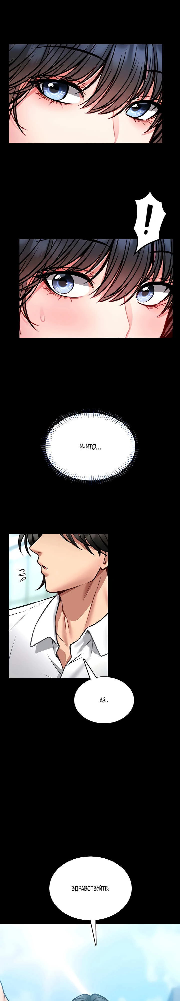 Страница 36 главы 11 манги Обучение самообороне