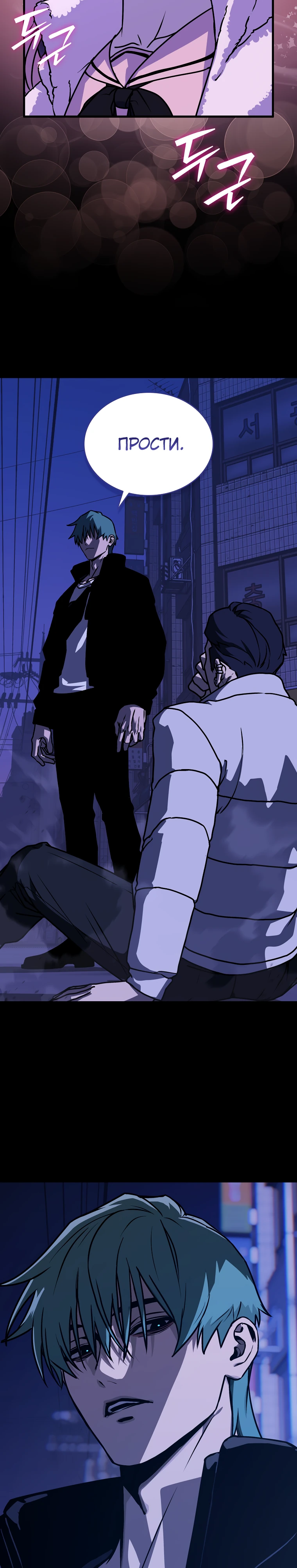 Страница 36 главы 11 манги Сказания лунной ночи / Tales of the Moonlit Night