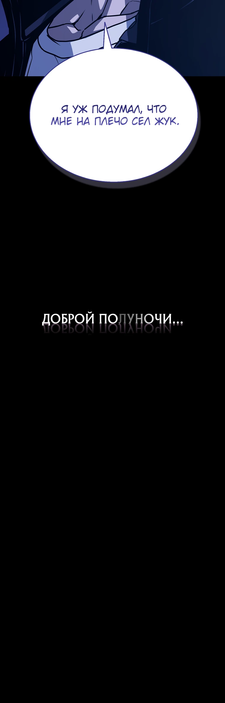 Страница 37 главы 11 манги Сказания лунной ночи / Tales of the Moonlit Night