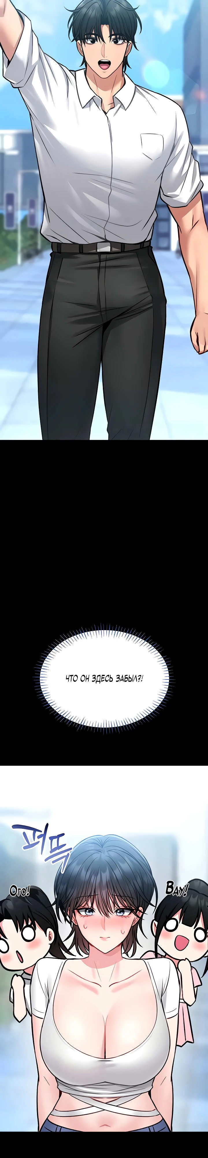 Страница 37 главы 11 манги Обучение самообороне