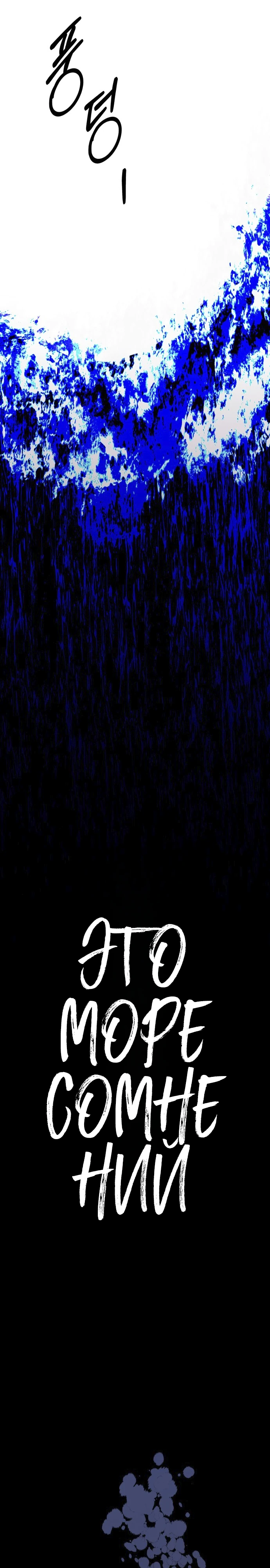 Страница 37 главы 11 манги Тело / The Body