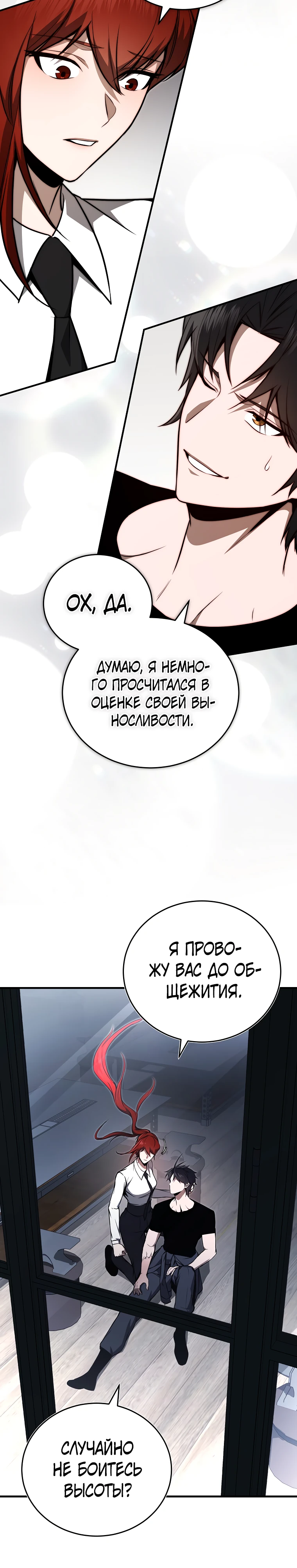 Страница 38 главы 11 манги Регрессор-кузнец может всё / The Regressor Can Make Them All