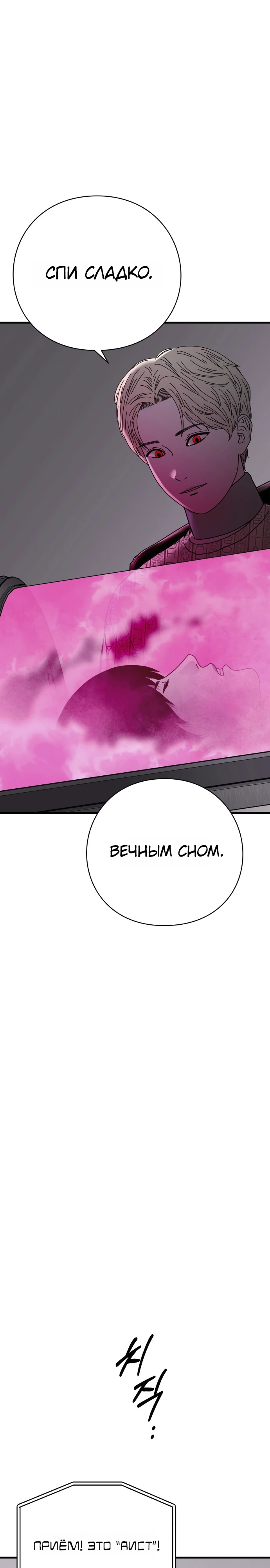 Страница 39 главы 11 манги Тело / The Body