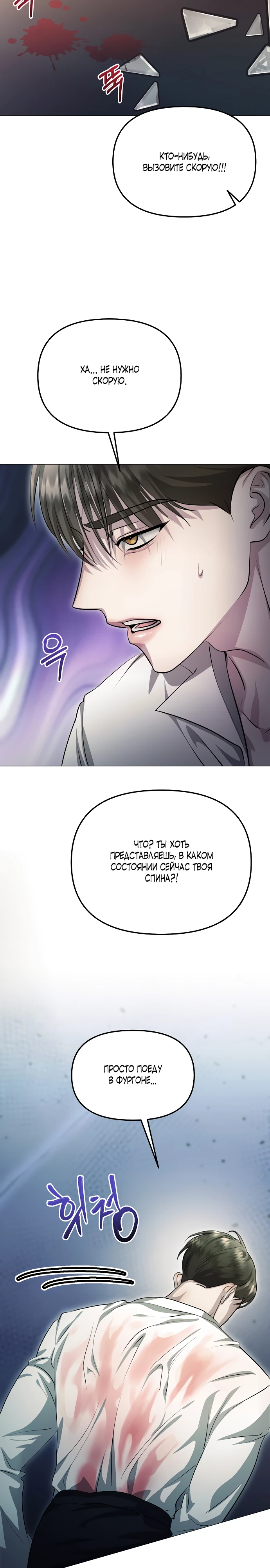 Страница 39 главы 11 манги Соблазнить друга