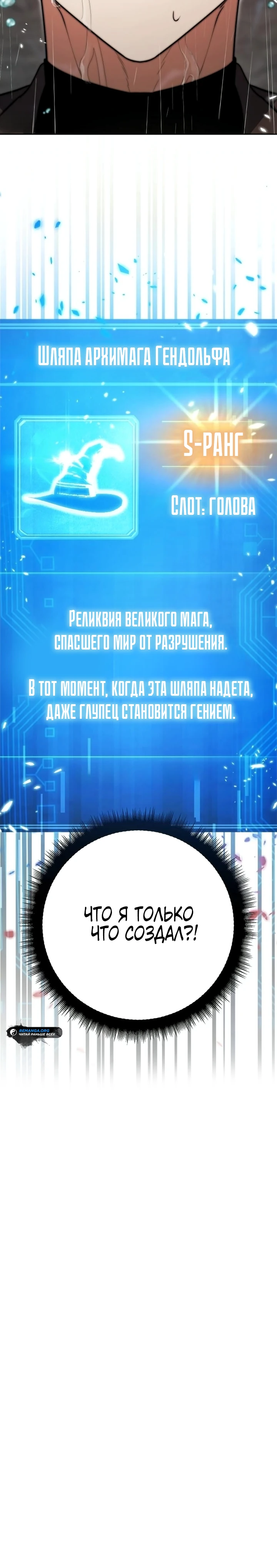 Страница 41 главы 11 манги Монстры против монстров