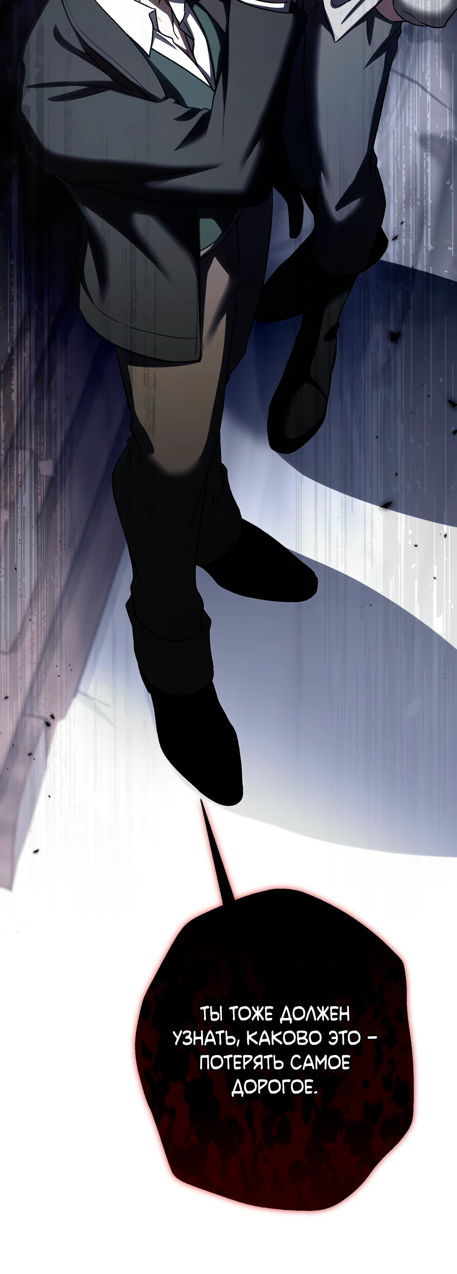 Страница 46 главы 11 манги Леди слишком любопытна