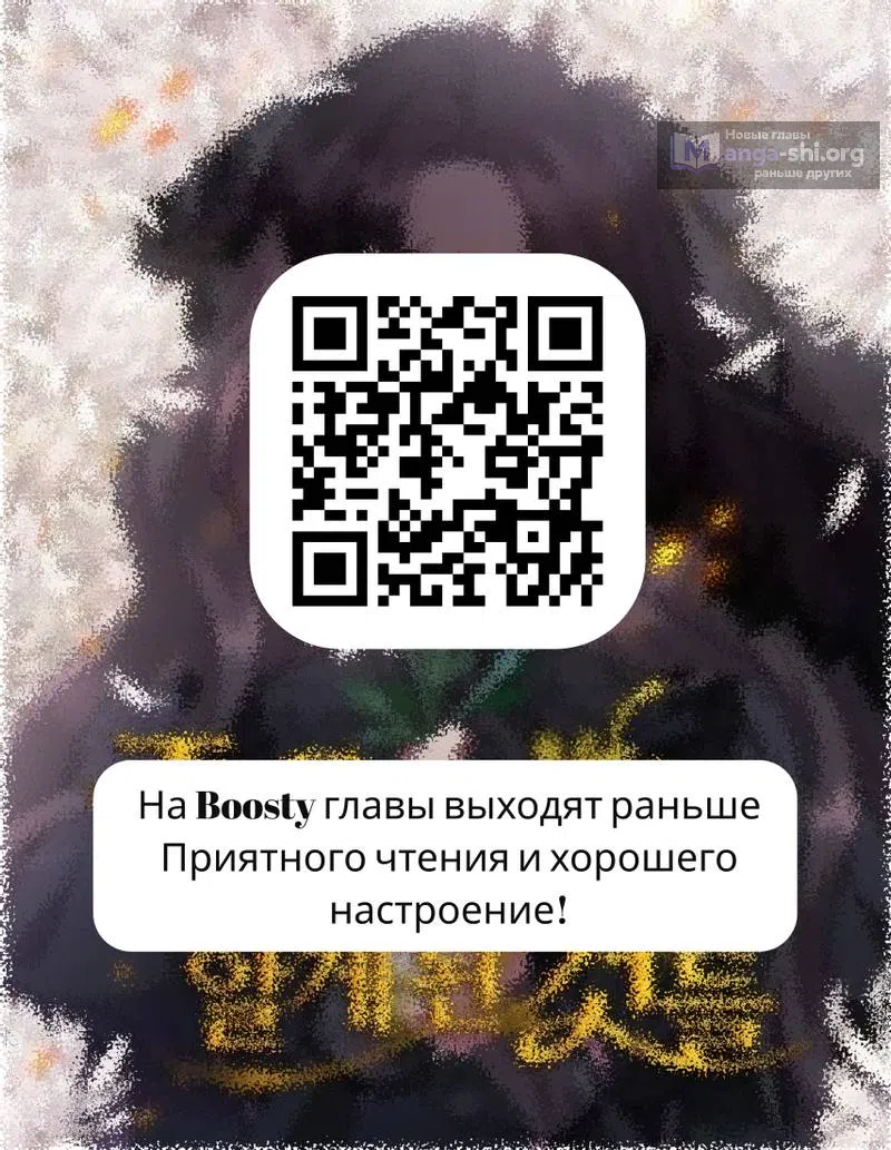 Страница 67 главы 11 манги То, чему я научилась после смерти