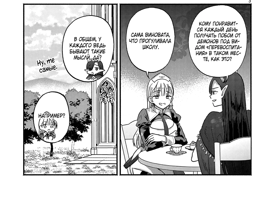 Страница 6 главы 11.5 манги Гяру-Жрица задолбалась воскрешать / The Gyaru Priestess Is So Done With Resurecting Cast
