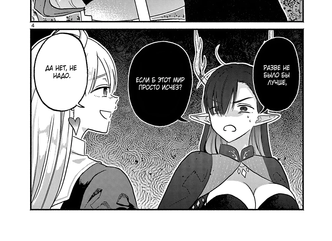 Страница 8 главы 11.5 манги Гяру-Жрица задолбалась воскрешать / The Gyaru Priestess Is So Done With Resurecting Cast