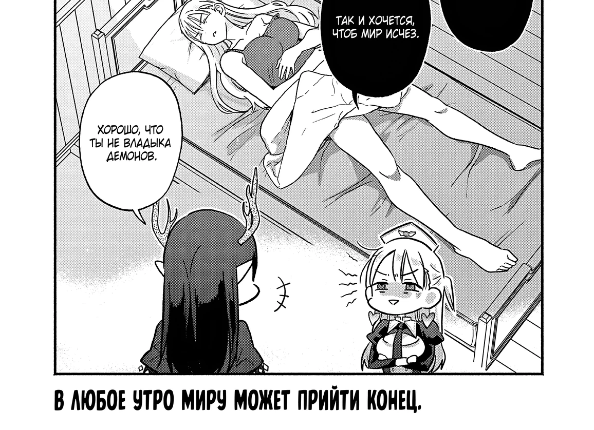 Страница 12 главы 11.5 манги Гяру-Жрица задолбалась воскрешать / The Gyaru Priestess Is So Done With Resurecting Cast