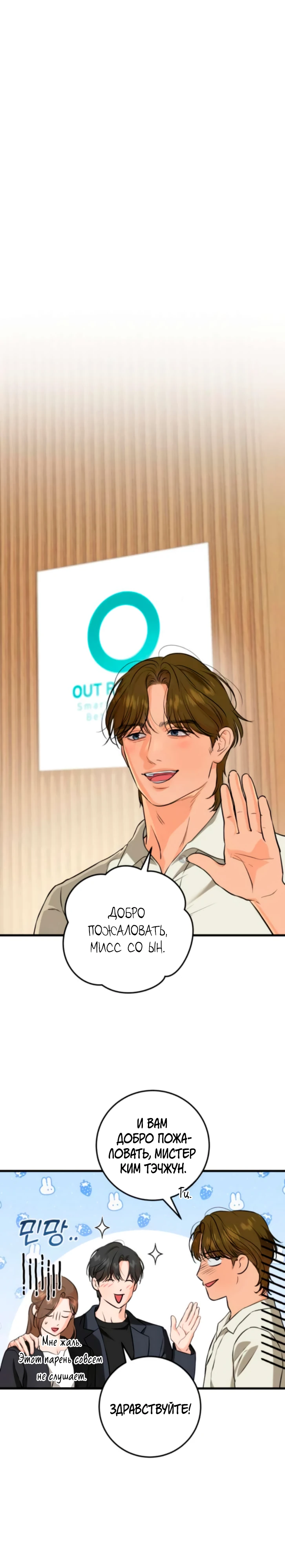 Страница 7 главы 110 манги Он очень хочет её съесть / Can't Get Enough of You