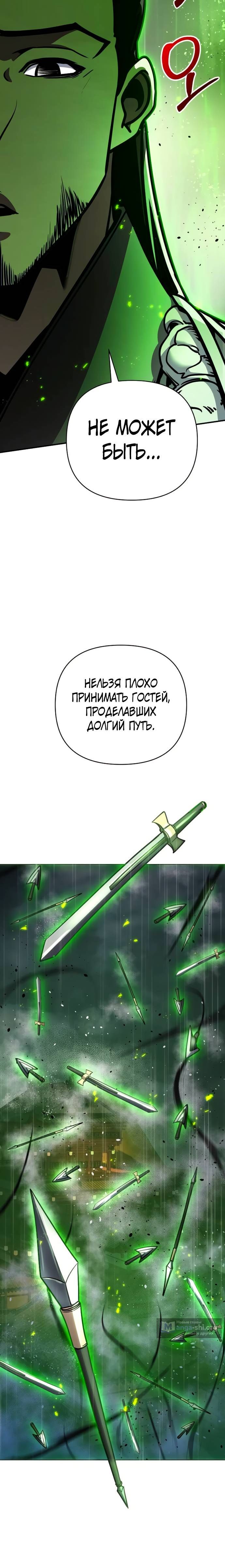 Страница 16 главы 110 манги Подозрительный юноша, ставший одним из десяти лучших мастеров мира