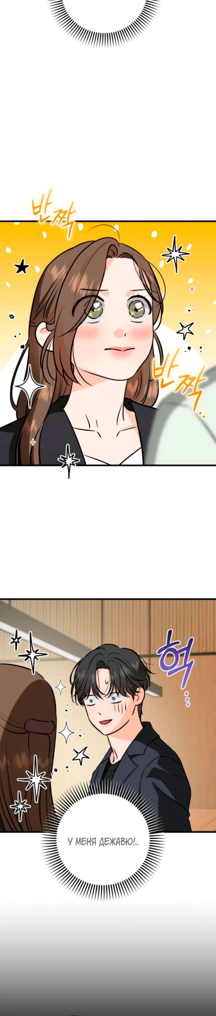 Страница 15 главы 110 манги Он очень хочет её съесть / Can't Get Enough of You