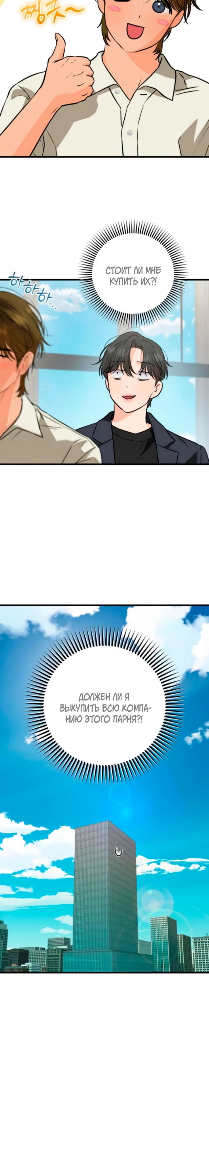 Страница 20 главы 110 манги Он очень хочет её съесть / Can't Get Enough of You