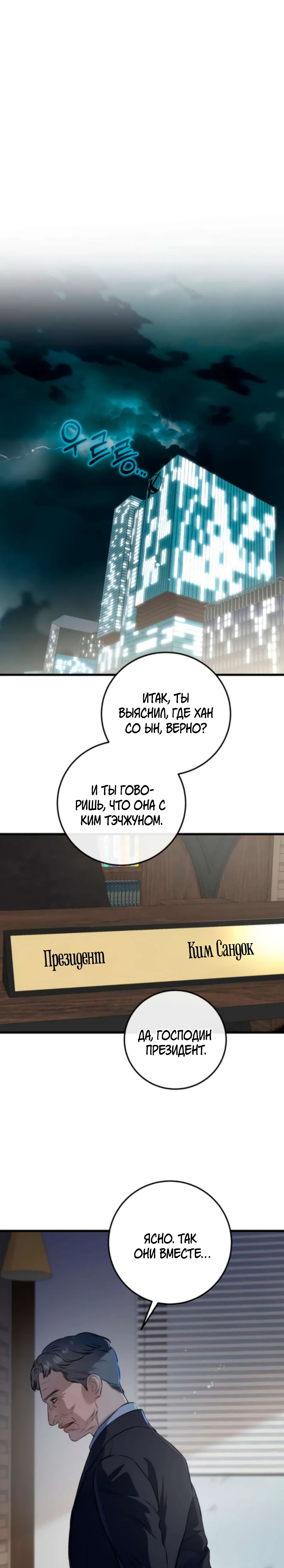 Страница 21 главы 110 манги Он очень хочет её съесть / Can't Get Enough of You