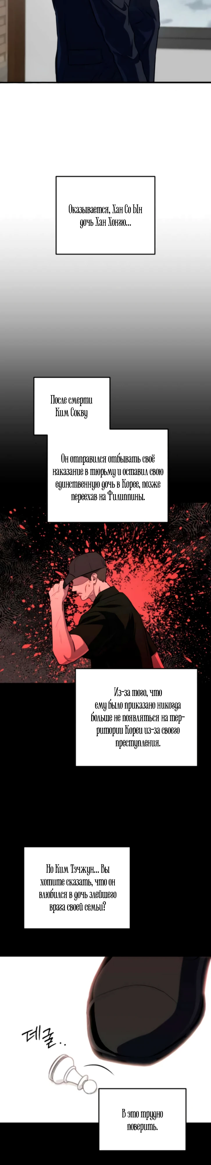 Страница 22 главы 110 манги Он очень хочет её съесть / Can't Get Enough of You