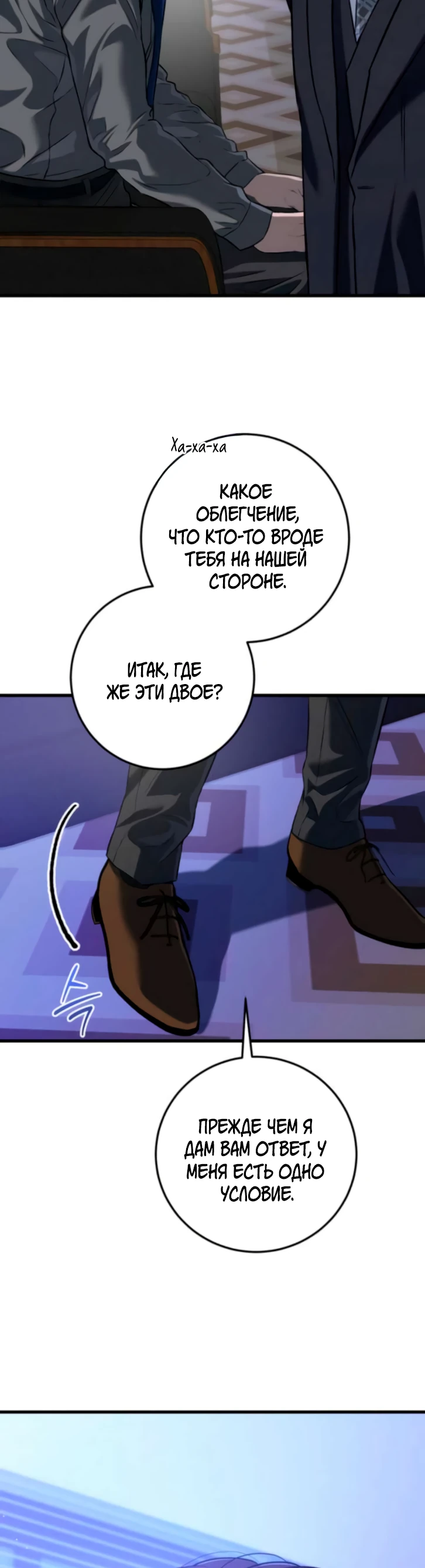 Страница 25 главы 110 манги Он очень хочет её съесть / Can't Get Enough of You