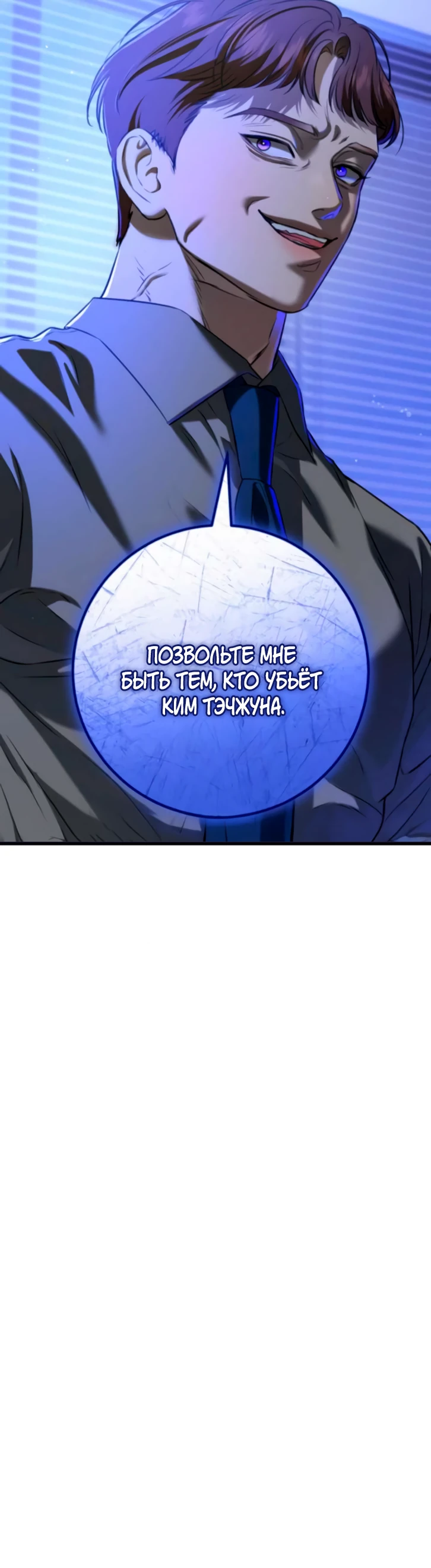 Страница 26 главы 110 манги Он очень хочет её съесть / Can't Get Enough of You