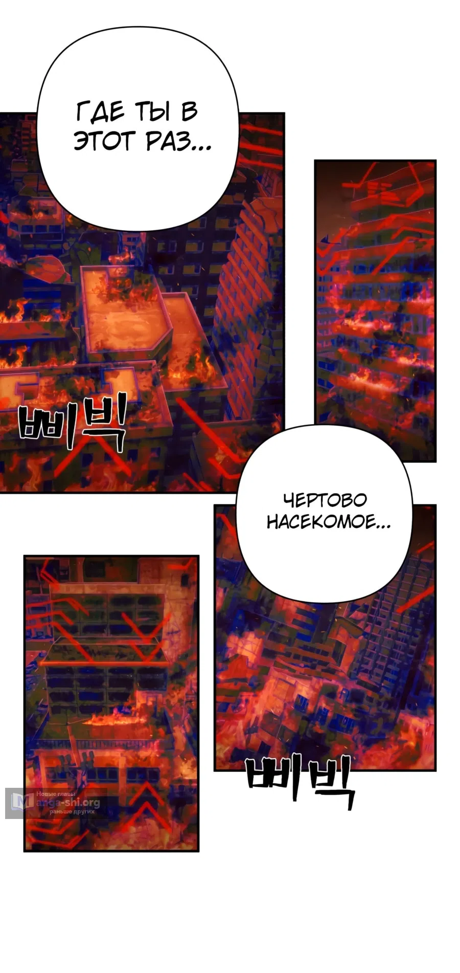 Страница 36 главы 110 манги Герой вернулся / Hero Has Returned