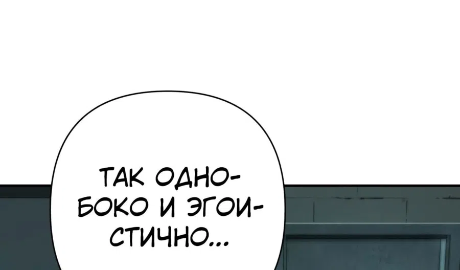 Страница 103 главы 110 манги Герой вернулся / Hero Has Returned