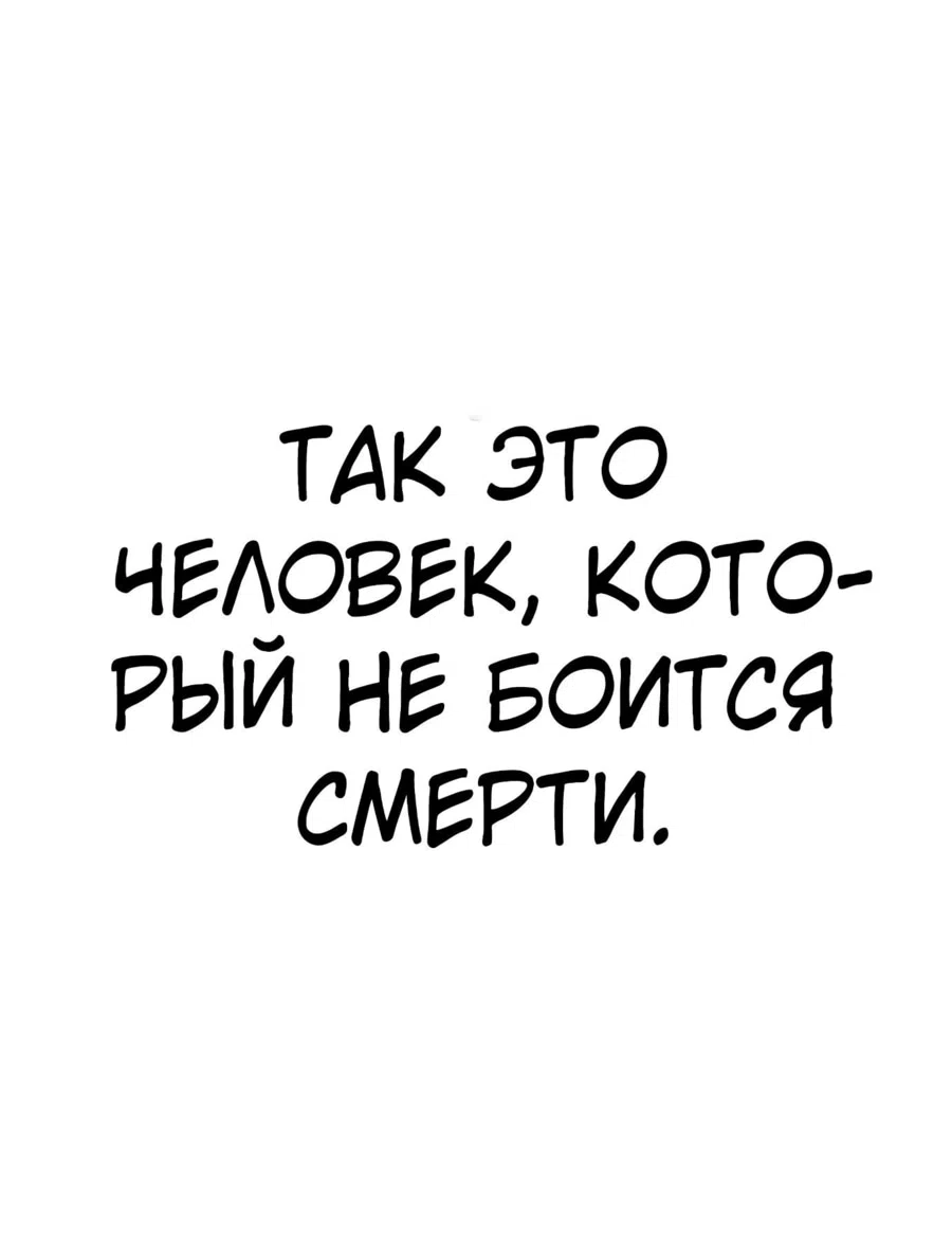 Страница 8 главы 110 манги Герой вернулся / Hero Has Returned
