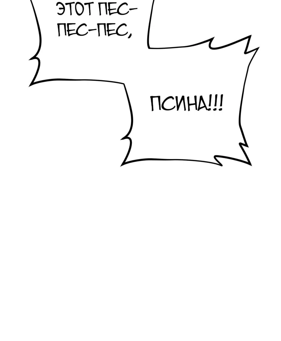 Страница 17 главы 110 манги Герой вернулся / Hero Has Returned