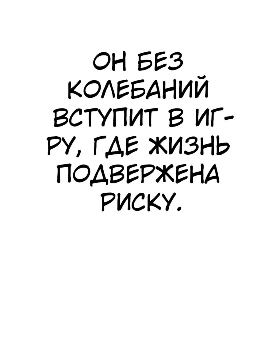 Страница 23 главы 110 манги Герой вернулся / Hero Has Returned